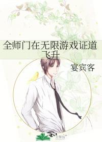 全师门