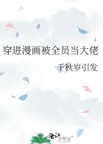 穿进全员be的攻略游戏免费